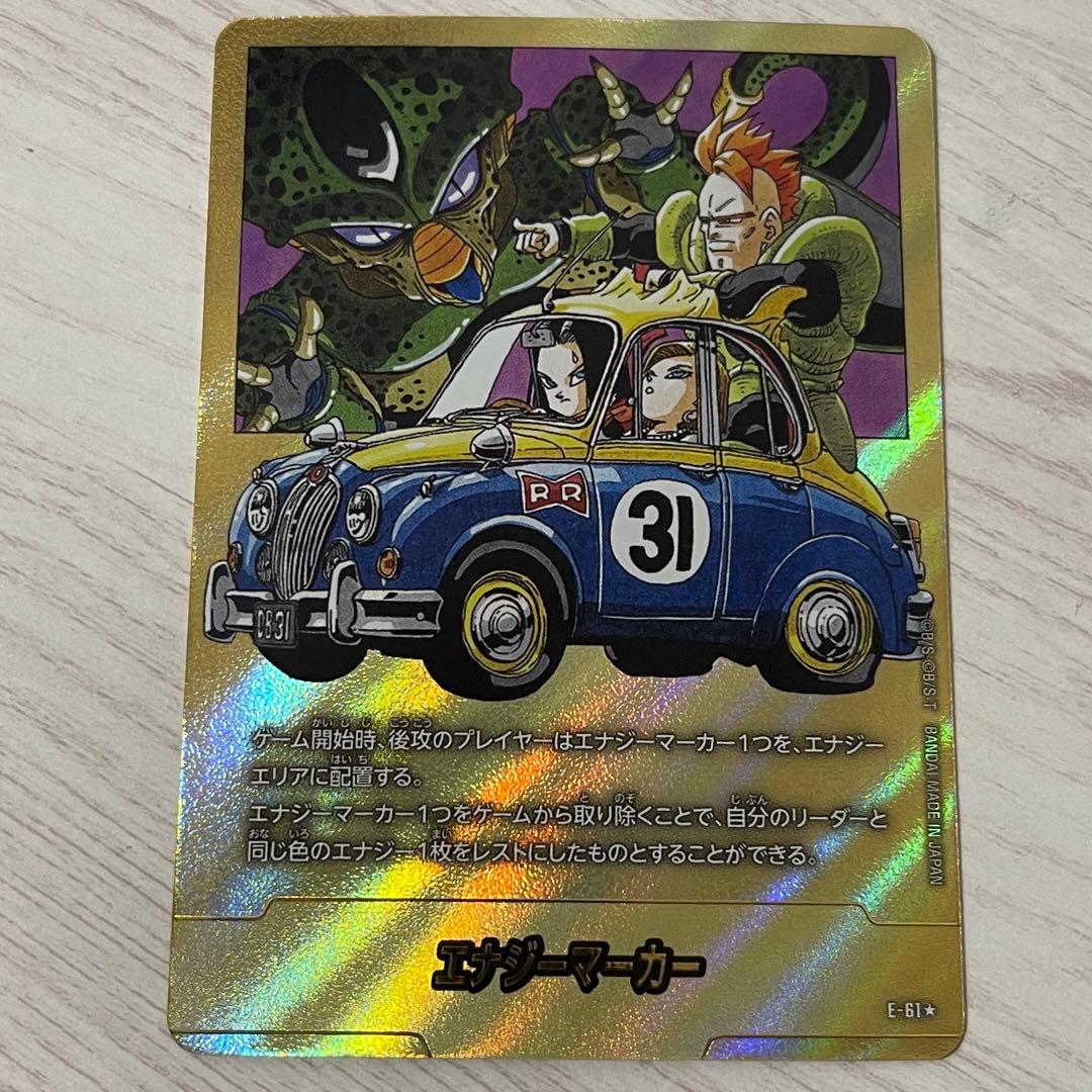 ドラゴンボールカード フュージョンワールド MANGA エナジーマーカー 金 ドラゴンボール フュージョンワールド E-52 金エナジーマーカー 金