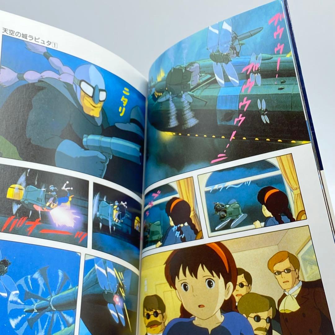 良品・送料込】ジブリ フィルムコミック 11作品 40冊セット - メルカリ