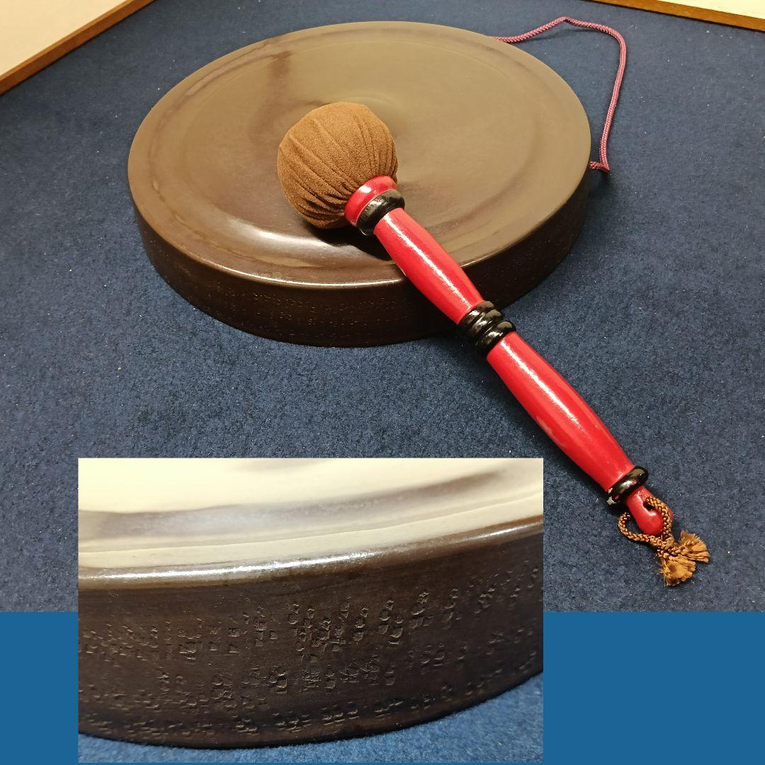 AO40 茶道具 ドラ 銅鑼 バチ付 縁鎚目 30cm 茶道 茶事 鳴物 打楽器 AO40 茶道具 ドラ 銅鑼 バチ付 縁鎚目 30cm 茶道 茶事 鳴物 打楽器