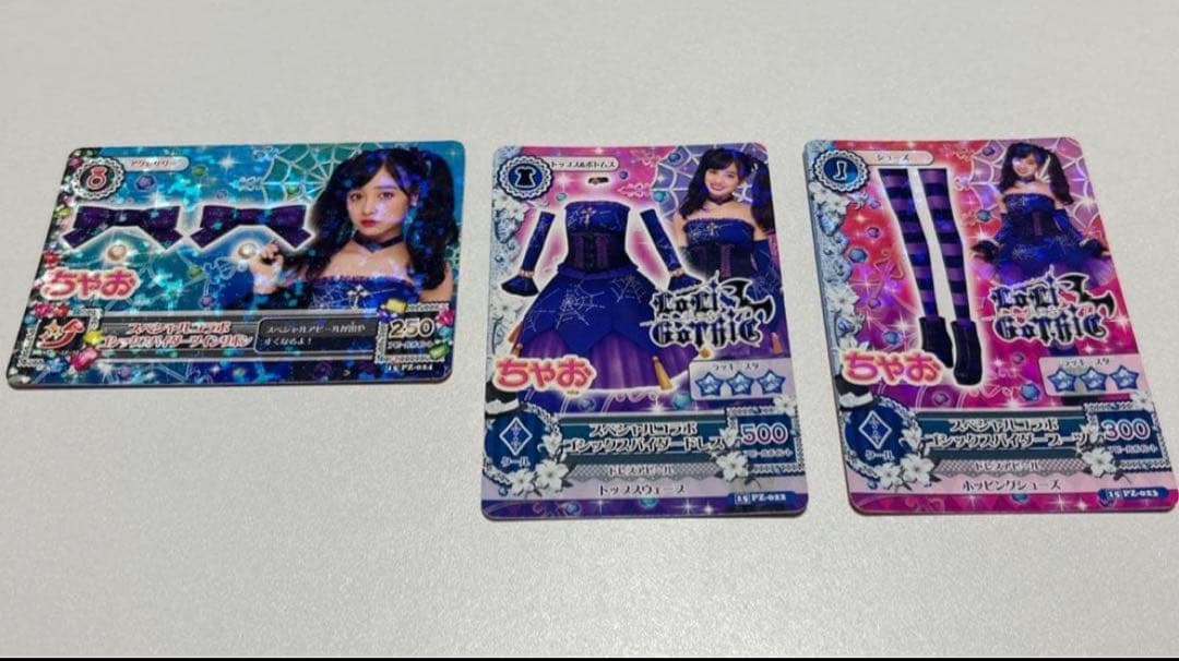 アイカツカード 橋本環奈セット - メルカリ