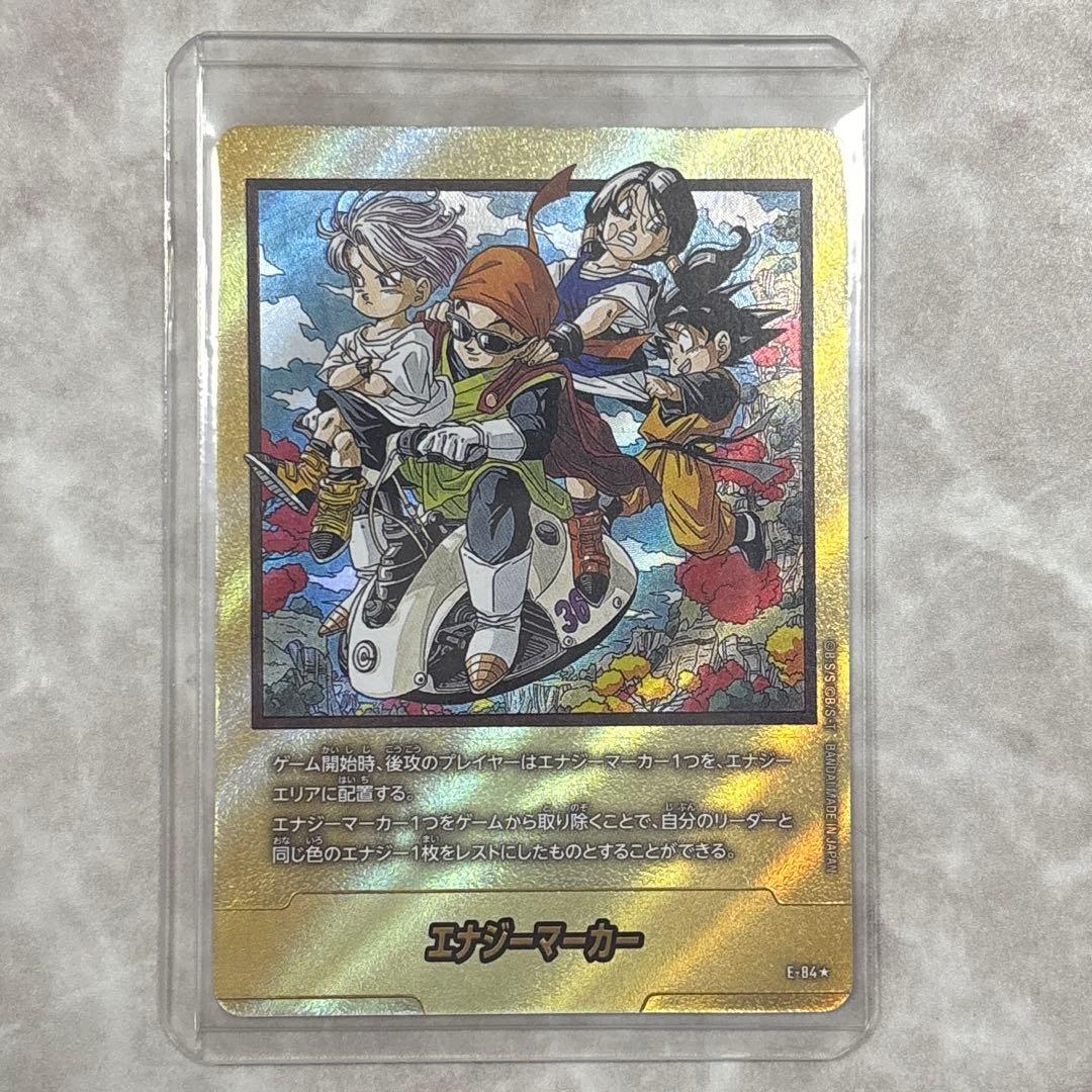 ドラゴンボール フュージョンワールド E-84 金 エナジーマーカー