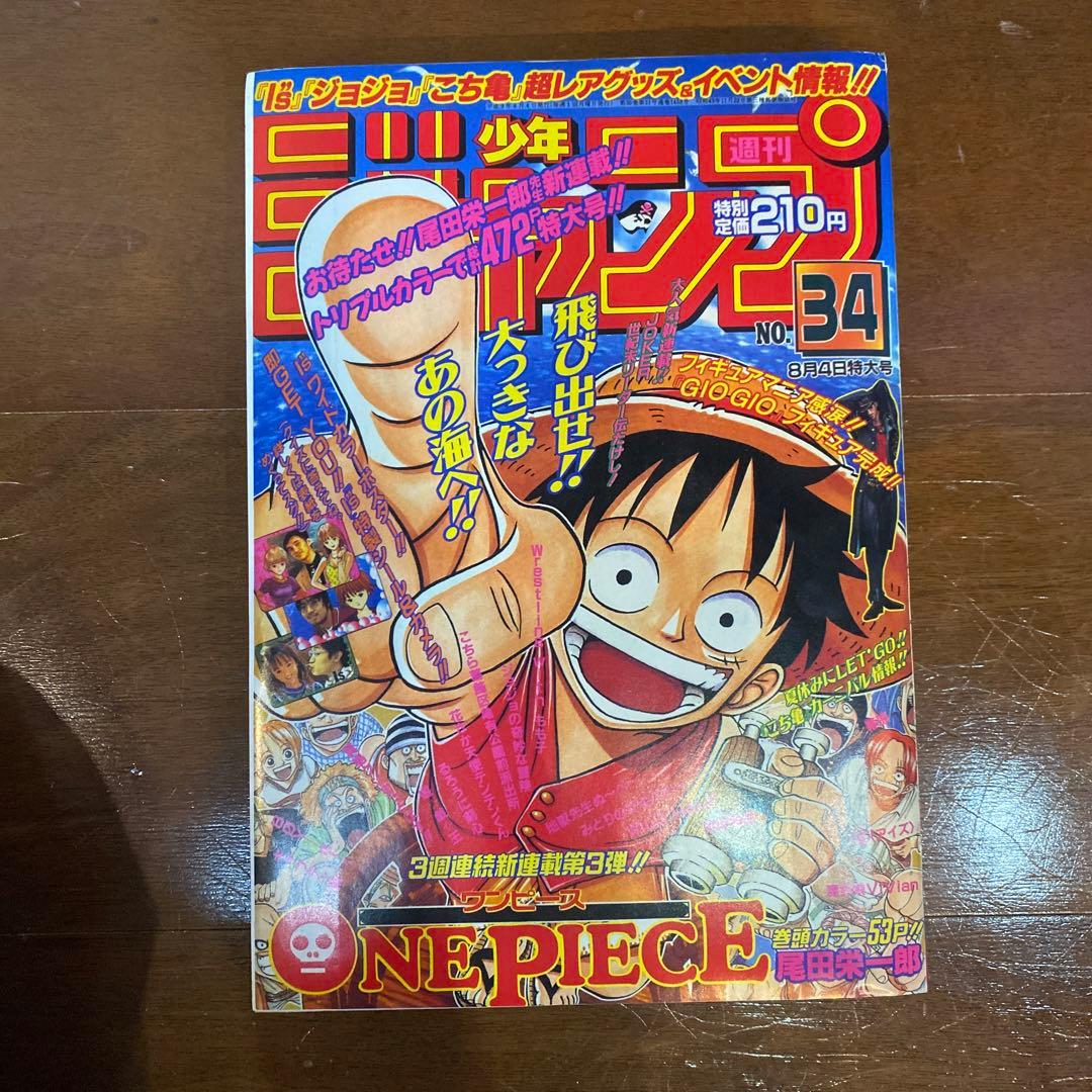 復刻版 週刊少年ジャンプ 1997年34号 - メルカリ