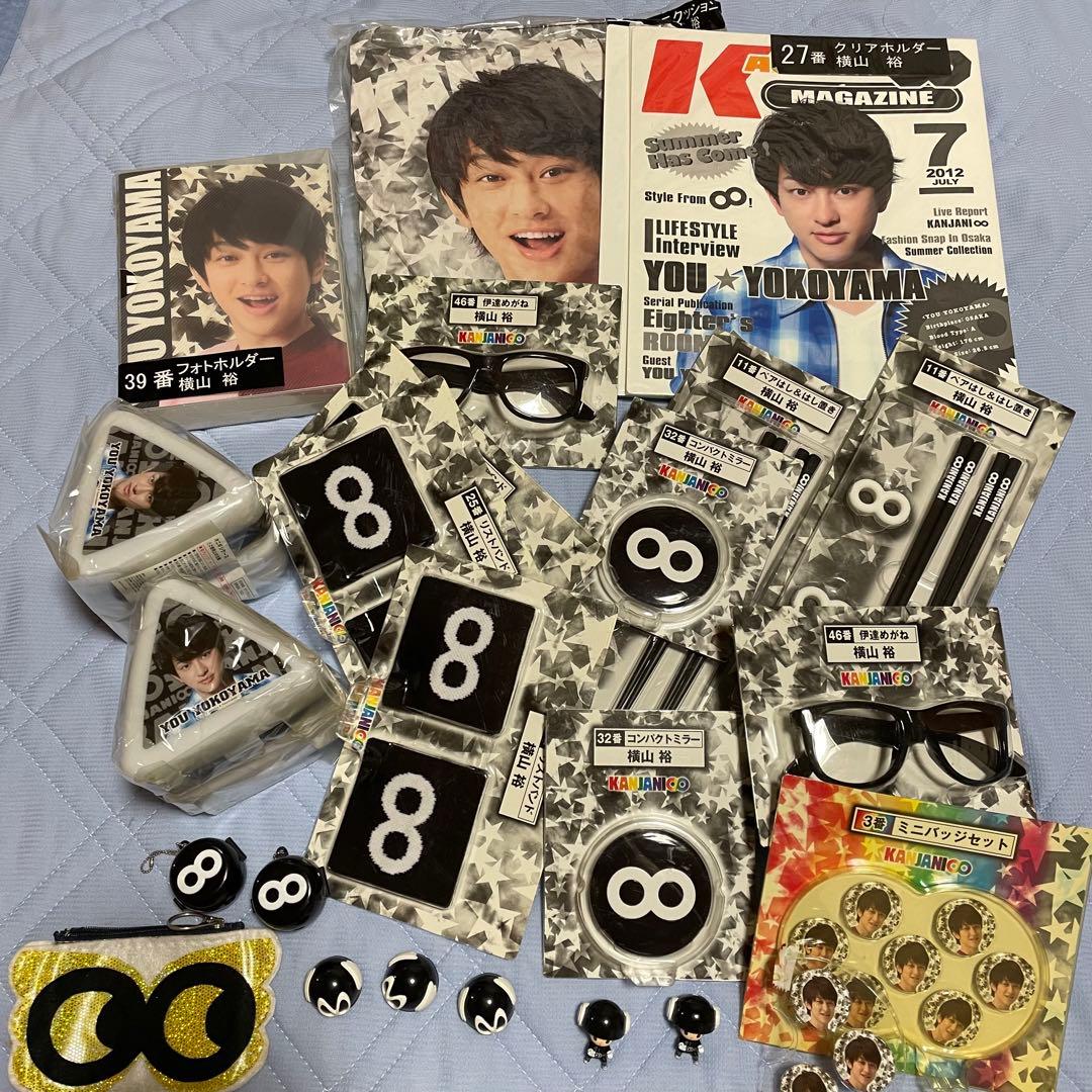 横山裕 グッズ セブンくじ 33点 - メルカリ