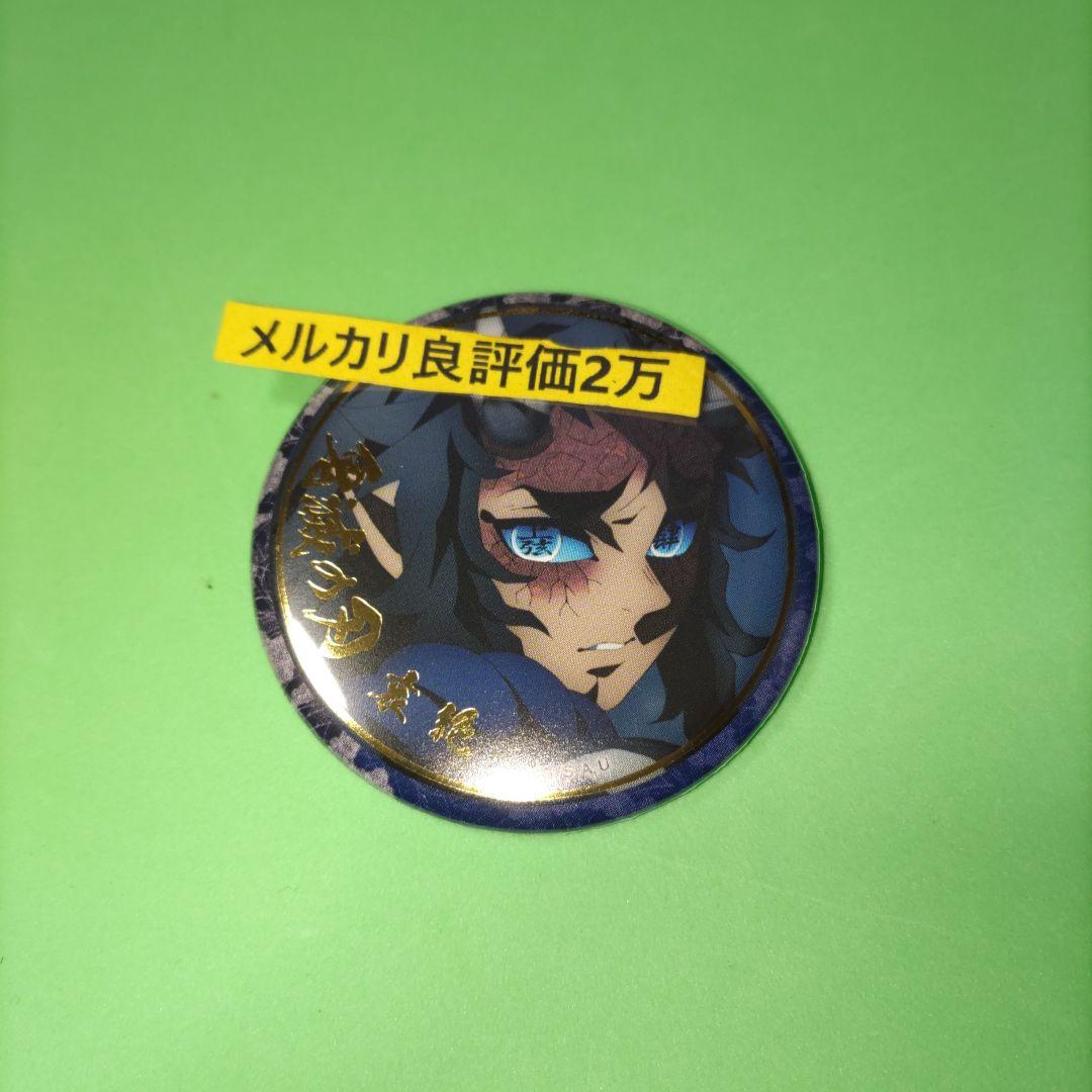 ⑥③ 鬼滅の刃 刀鍛冶の里編 絵巻 終ノ巻 箔押し缶バッジ 哀絶 - メルカリ