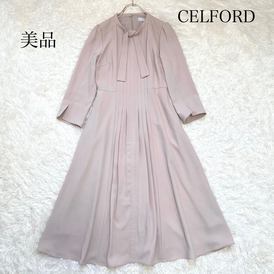 美品✨️セルフォード ボウタイプリーツワンピース ロング ベージュ 36