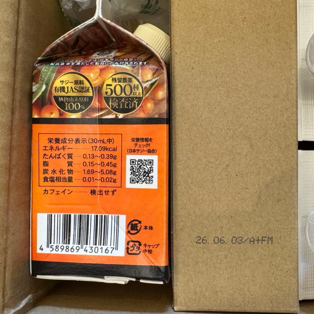 豊潤サジー 1000ml3本＋しょうがみつ、サジー300ml - メルカリ