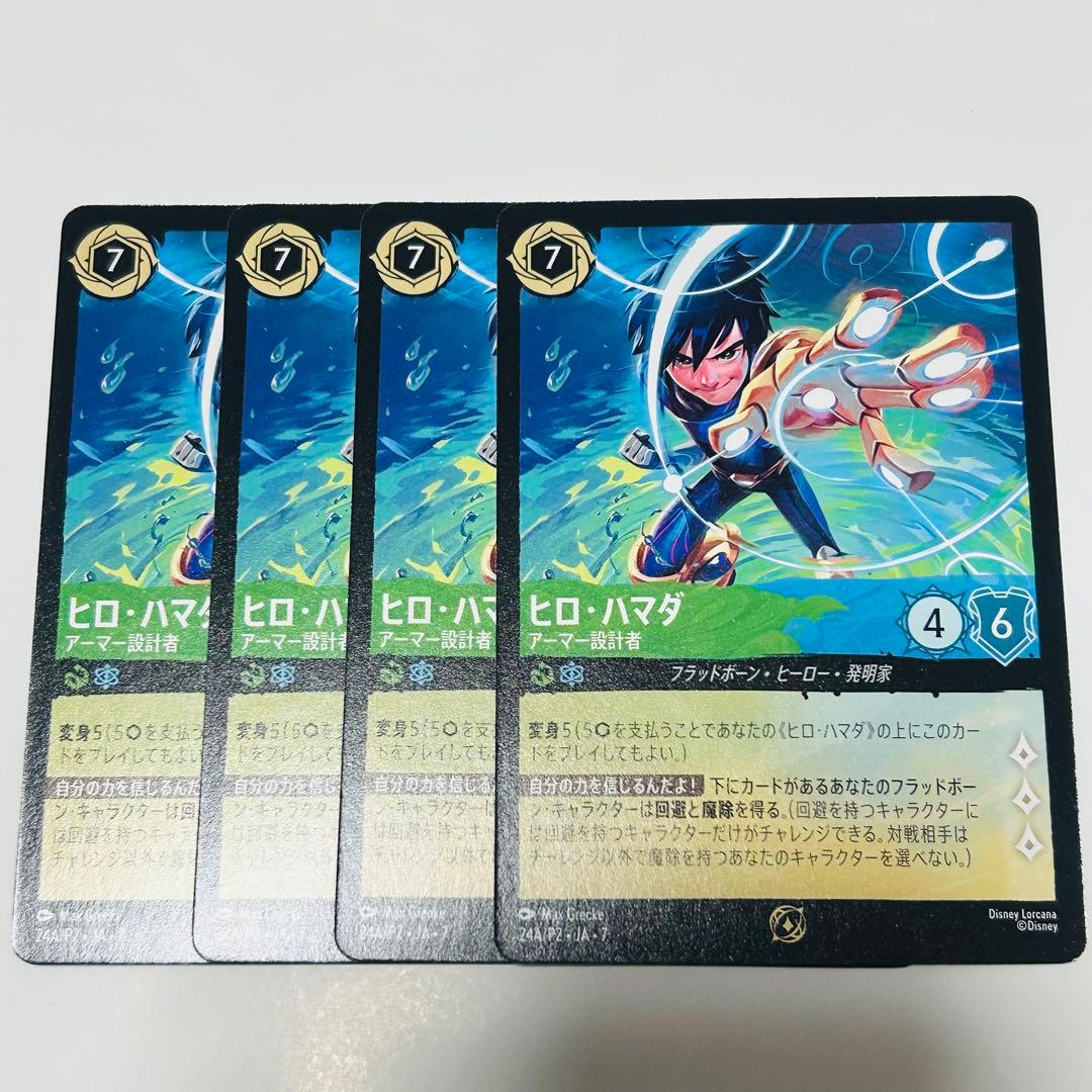 ロルカナ ヒロ・ハマダ アーマー設計者 プロモカード4枚 - メルカリ