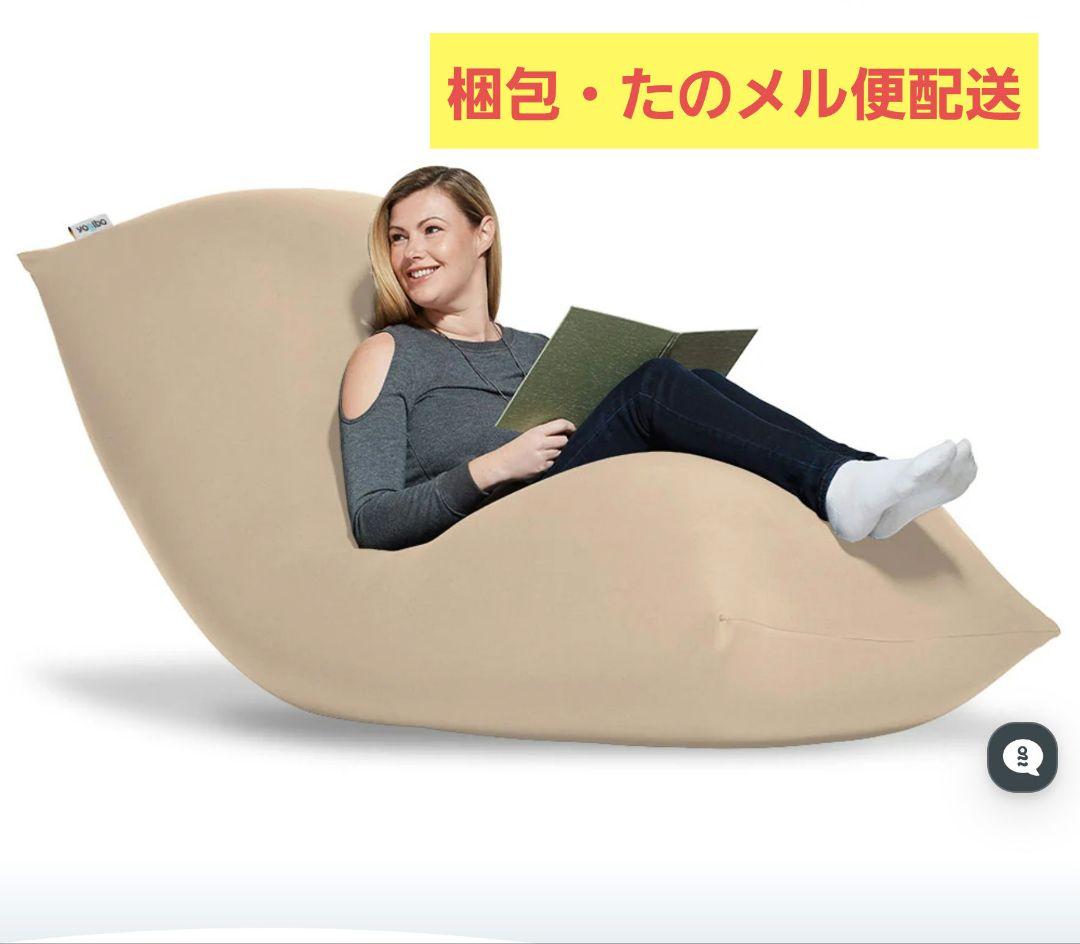 梱包・たのメル便配送】ヨギボー マックス - メルカリ