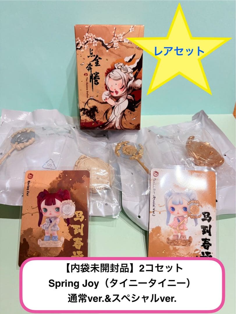 POP MART The Golden Gallop スペシャルバージョン POP NOW:The Golden Gallop Series Figures - POP MART (Canada)