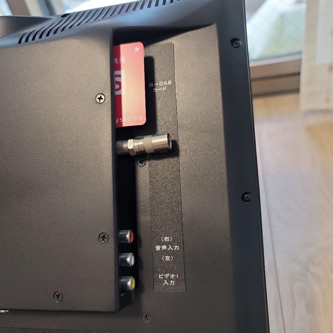 液晶テレビ 18.5インチの通販はau PAY マーケット - 輸入雑貨のネット