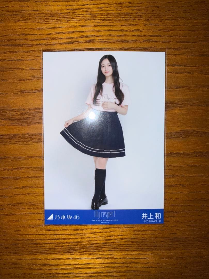 乃木坂46 井上和 生写真 My respect セミコンプ - メルカリ