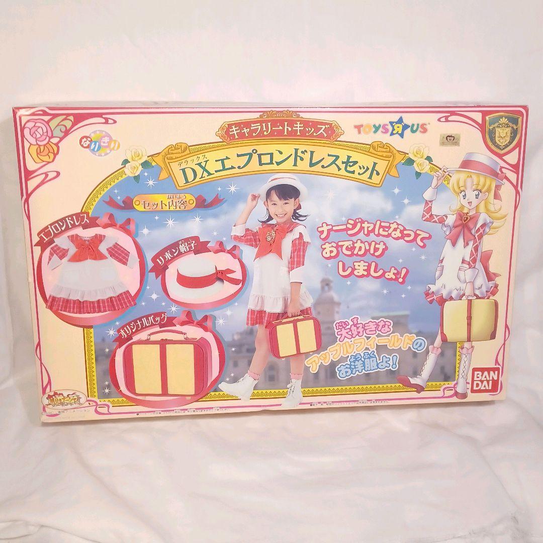 明日のナージャ DX エプロンドレスセット - メルカリ