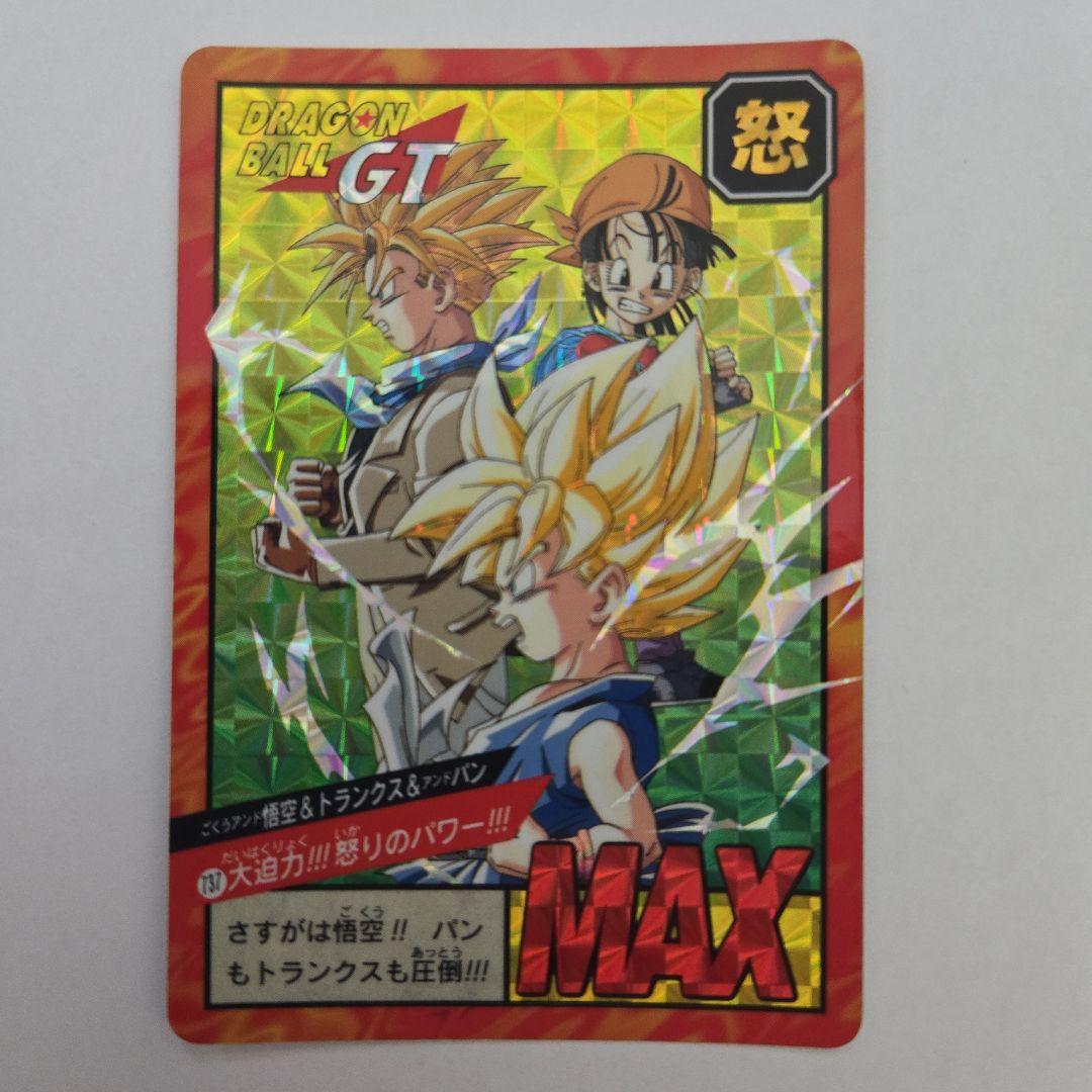 ドラゴンボールZ ビジュアルアドベンチャー No.258＋キラ1枚＋おまけ53