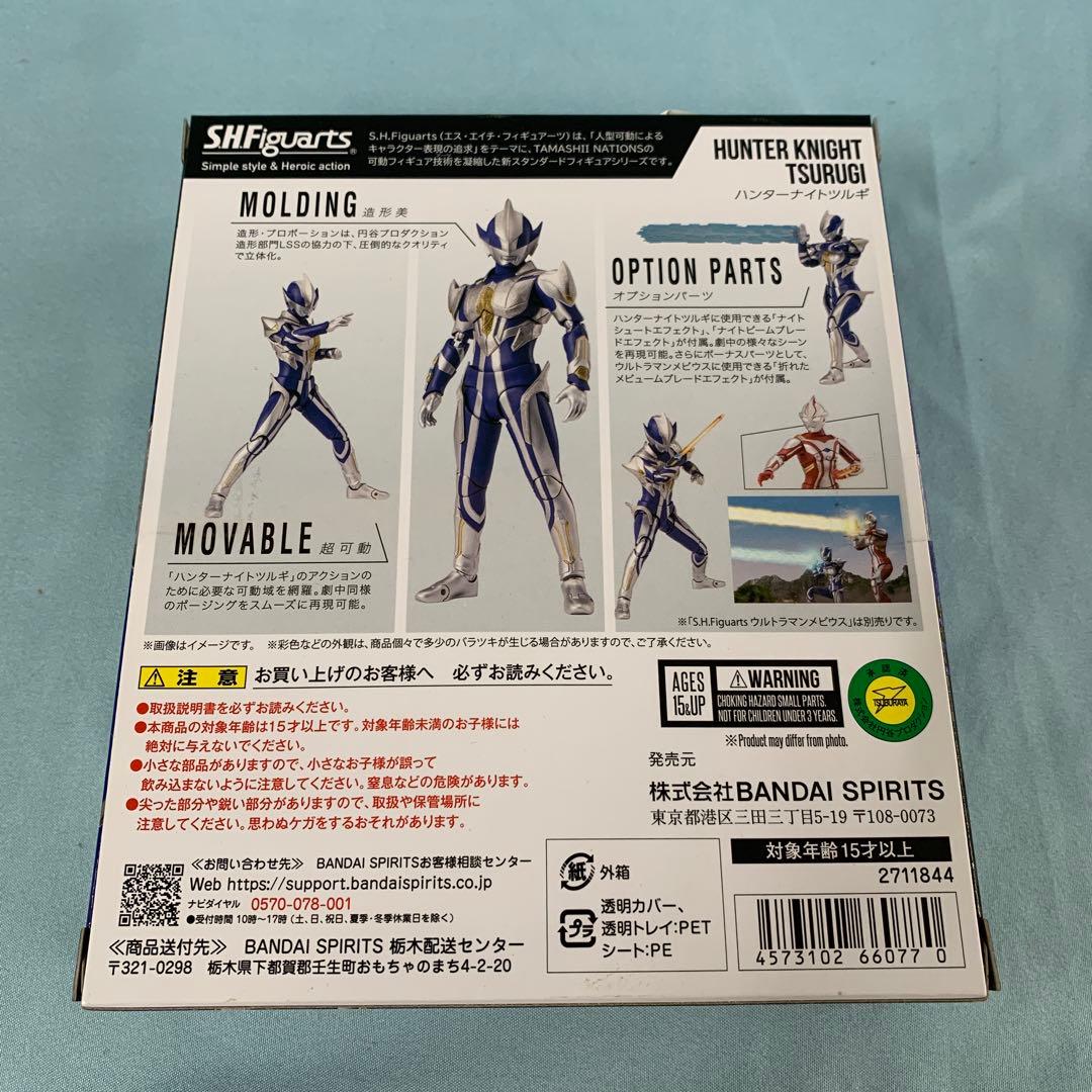 S.H.Figuarts ハンターナイトツルギ 「ウルトラマンメビウス」