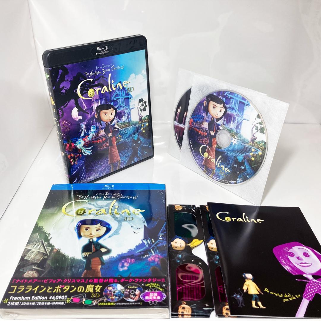 コララインとボタンの魔女 Premium Blu-ray 3D版 通常版 2枚組 - メルカリ