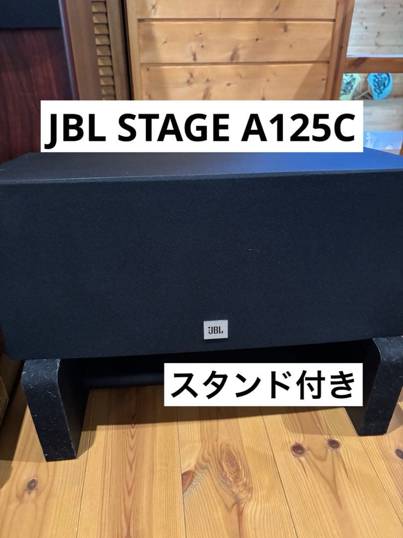 JBL STAGE A125C センタースピーカー JBL Stage A125C | Home Audio Loudspeaker System