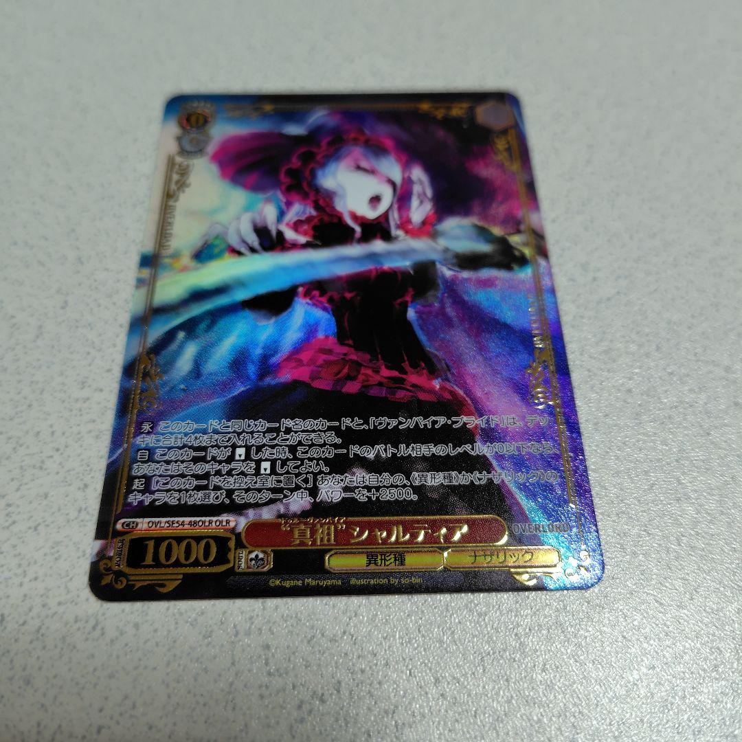 ヴァイスシュバルツ 原作オーバーロード OLR8枚セット - メルカリ