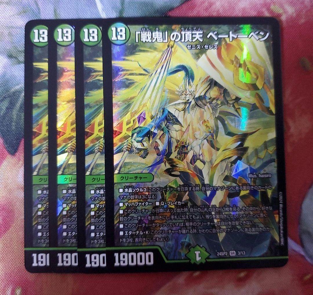 追跡付き】 デュエルマスターズ 零緑ゼニスデッキ - メルカリ