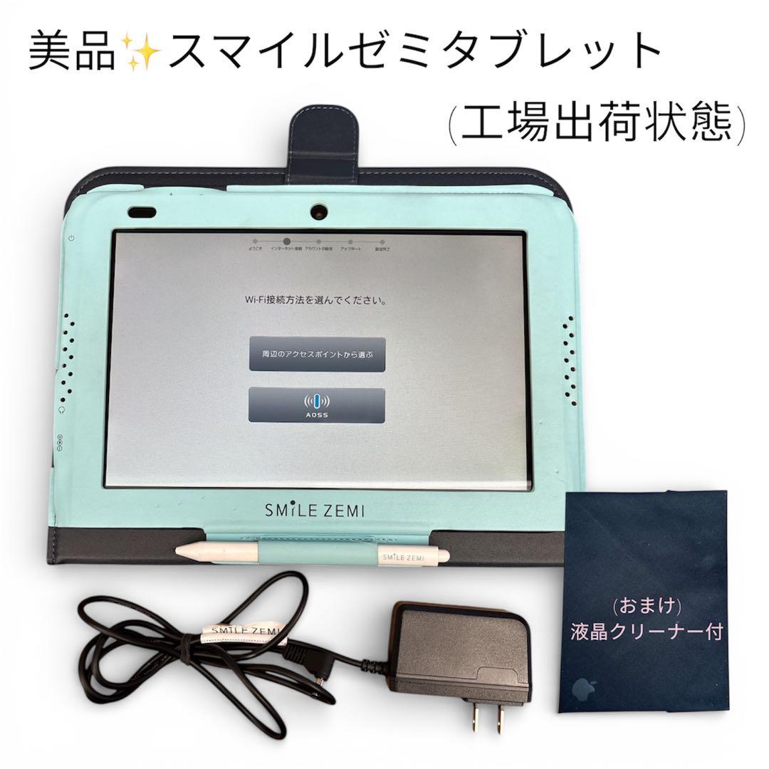 美品✨スマイルゼミタブレット(工場出荷状態) - メルカリ