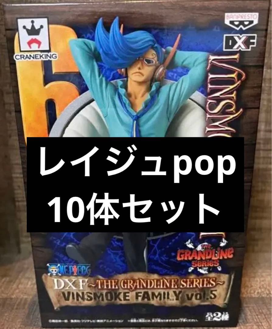 ワンピース　ジェルマ66　ヴィンスモーク家　pop  レイジュ　フィギュア Portrait.Of.Pirates ワンピース“LIMITED EDITION” ヴィンスモーク
