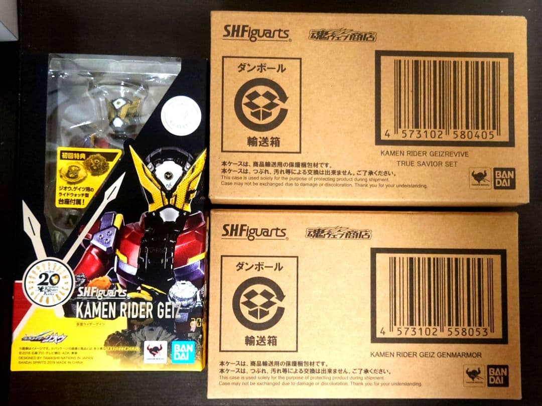 仮面ライダーゲイツ　リバイブ　ゲンムアーマー　セット 抽選販売】S.H.Figuarts 仮面ライダーゲイツ ゲンムアーマー【2026年3