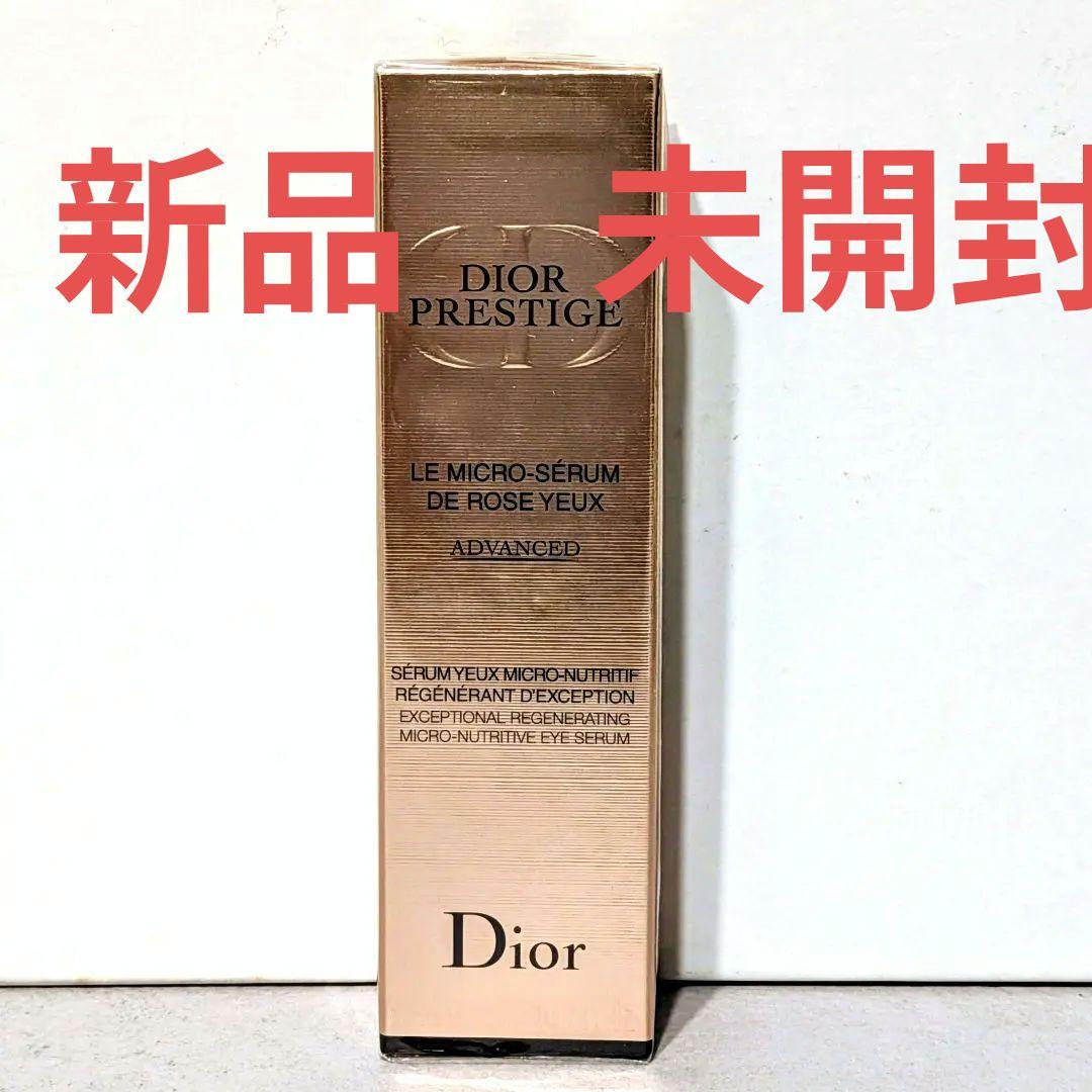 【未開封】ディオールプレステージ　マイクロ　セラムドローズ　ユー　目元美容液 ディオール / プレステージ マイクロ セラム ド ローズ ユーの公式商品