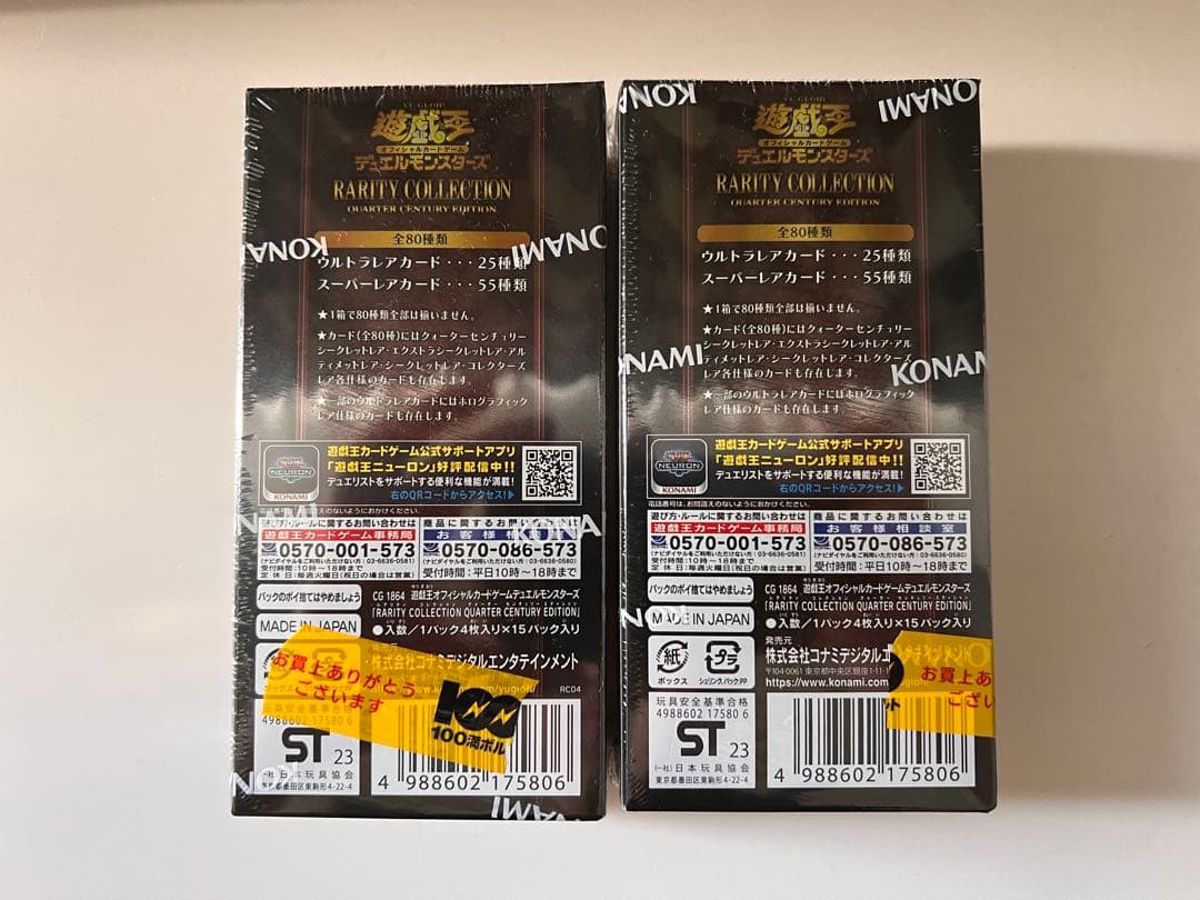 オンライン 通販ゲーム・おもちゃ・グッズ - 遊戯王 レアリティ