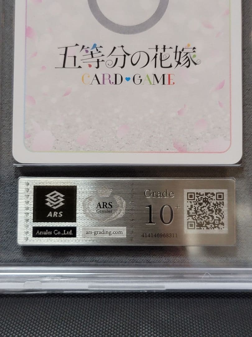 ARS10+ 鑑定書付き】 五等分の花嫁 いつもどこでも SP - メルカリ