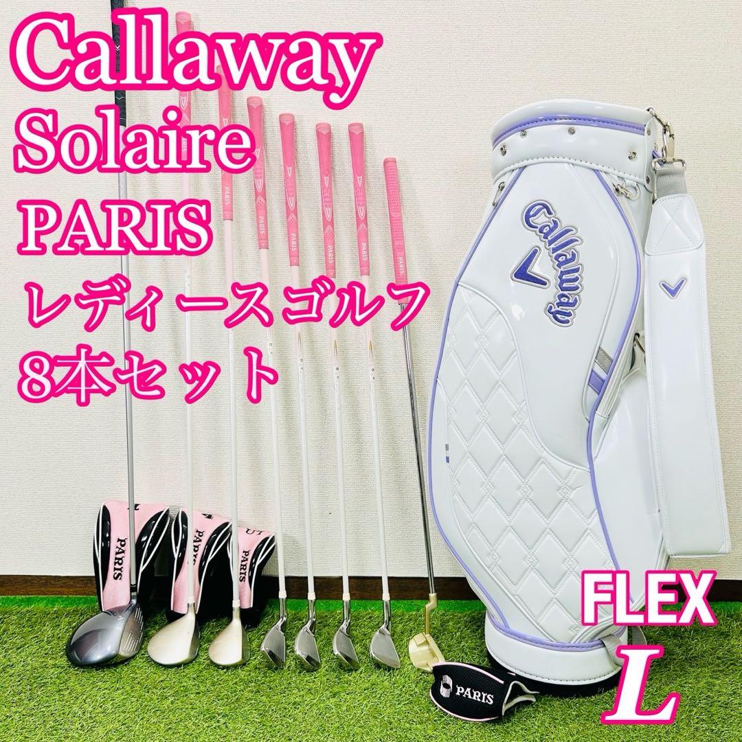 可愛い！キャロウェイ ソレイユ レディース ゴルフセット 初心者 L 右