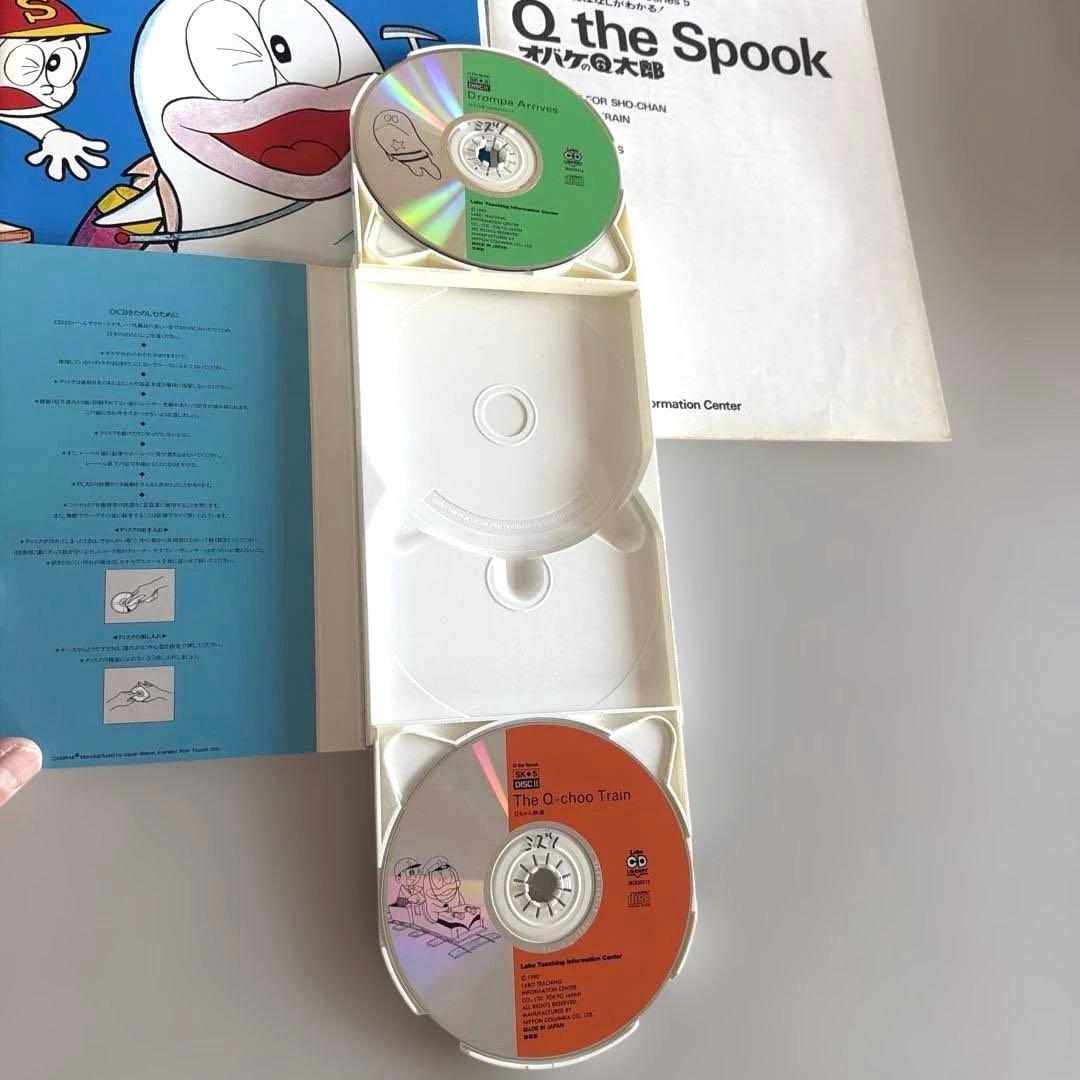 ラボライブラリー 【SK5】 オバケのQ太郎◇Q the Spook - メルカリ
