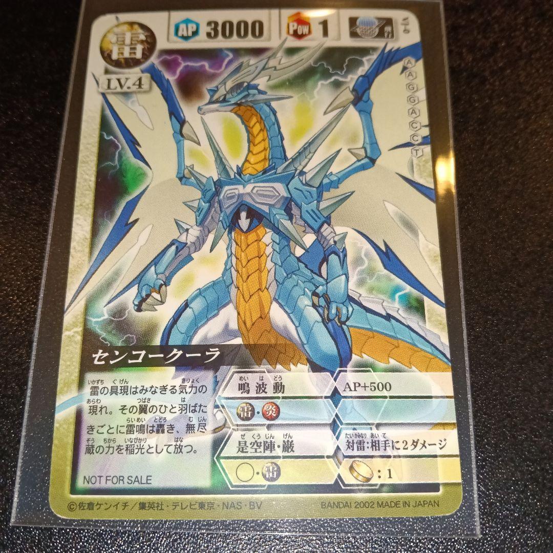 センゴクーラ 雷属性 dragon drive トレーディングカード PR VJ-0 ドラゴンドライブ センコークーラ 雷属性の通販 by 七福神｜ラクマ