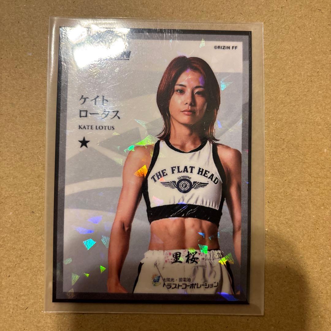 RIZIN ケイト ロータス カード3種セット ライコレ リアルカード - メルカリ
