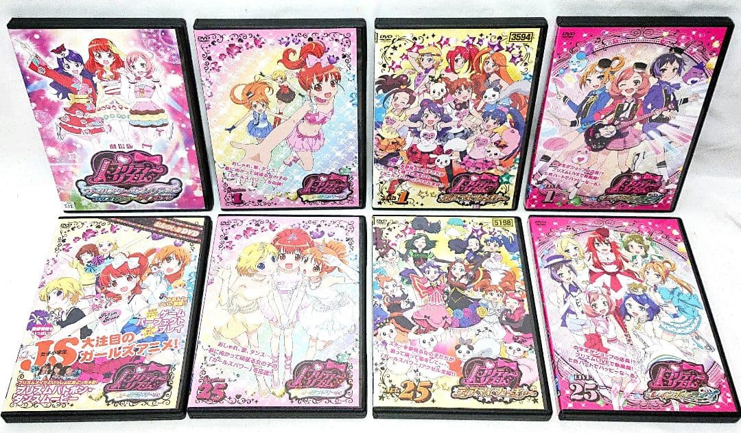 プリティーリズム【1期～3期/劇場版】DVD 全77巻