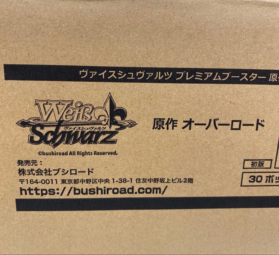 ヴァイスシュヴァルツ プレミアムブースター 原作オーバーロード未開封