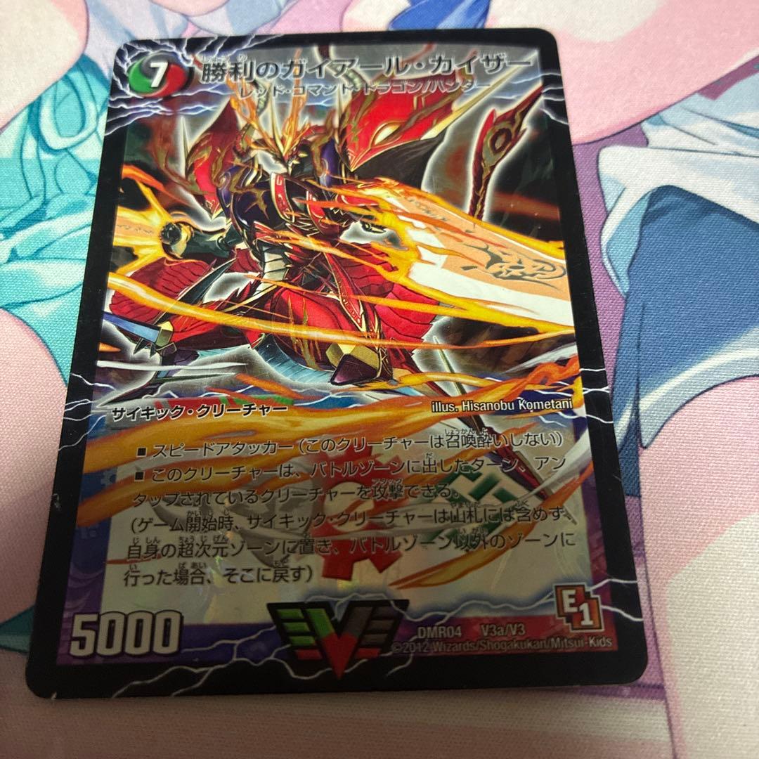 デュエルマスターズ 勝利のガイアール・カイザー 初期 - メルカリ