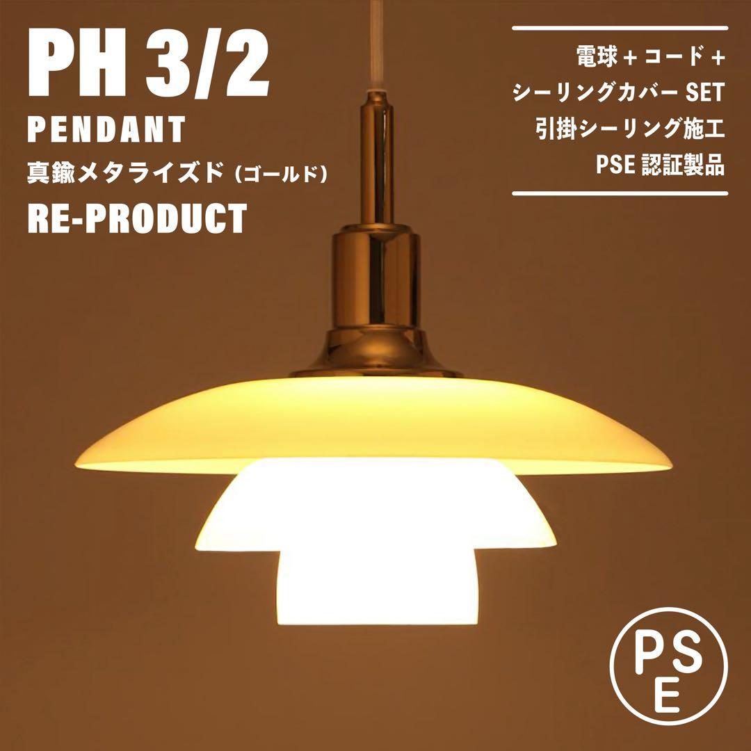 【新品未使用★即日発送】PH 3/2 ゴールド リプロダクト PSE認証製品 楽天市場】【2/28までエントリーでP5倍】ブラジルプロポリス液 33ml