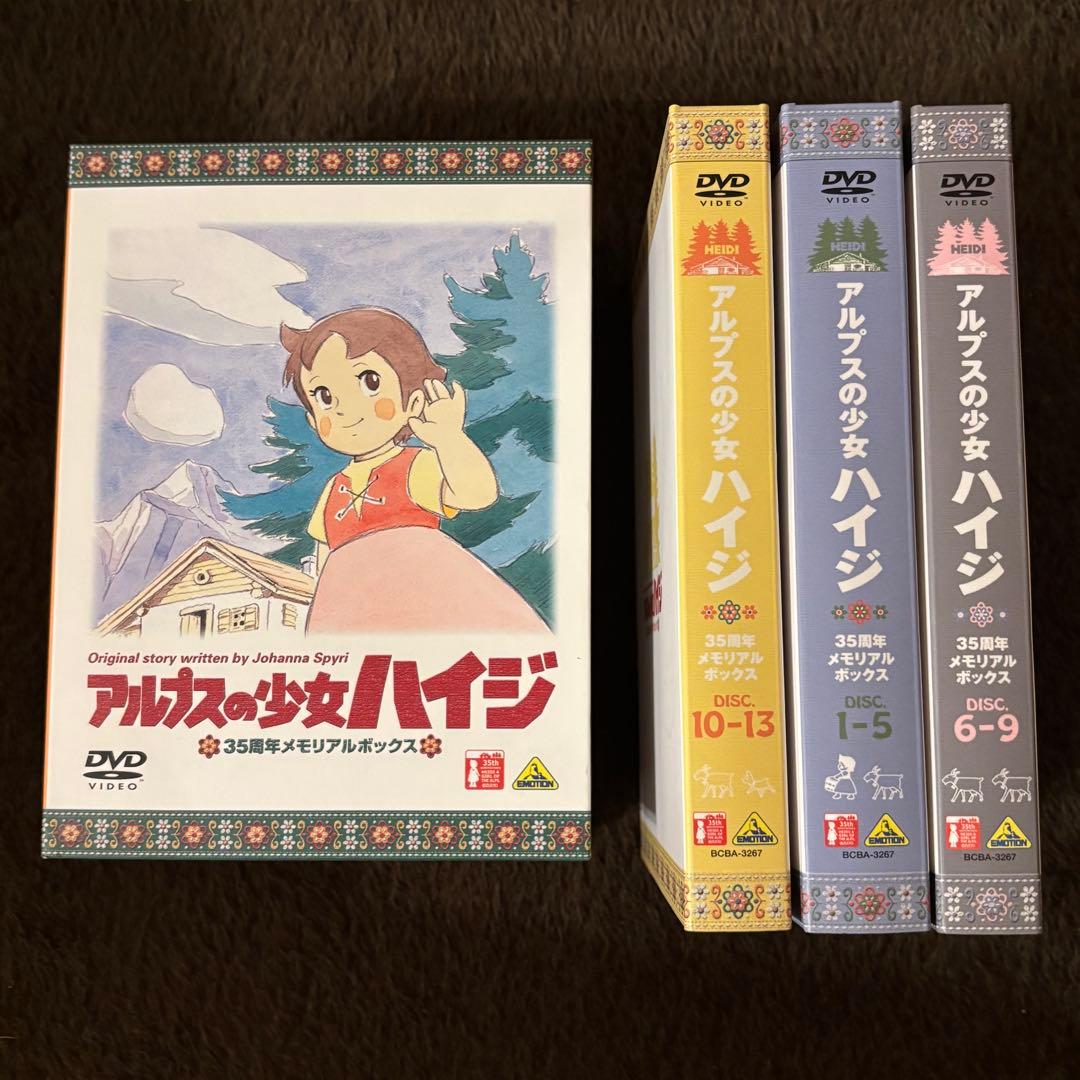 限定品】アルプスの少女ハイジ DVD 35周年メモリアルボックス