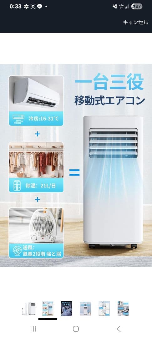 OHLEE 2024年モデル 移動式エアコン 2.3kW