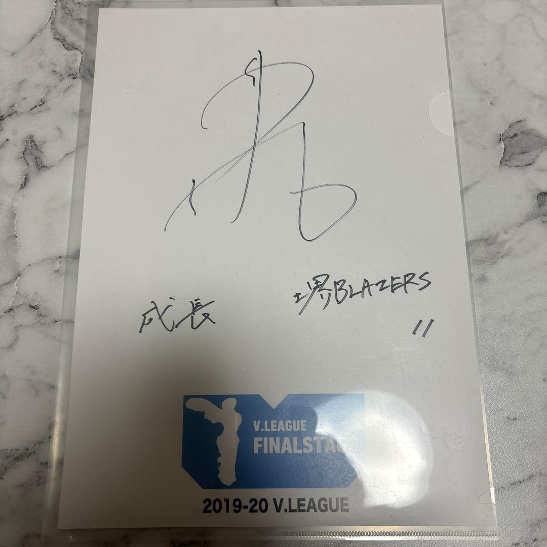 関田誠大選手 サイン 2019-20 V.LEAGUE 関田誠大 直筆サインカードの通販 by honn's shop｜ラクマ