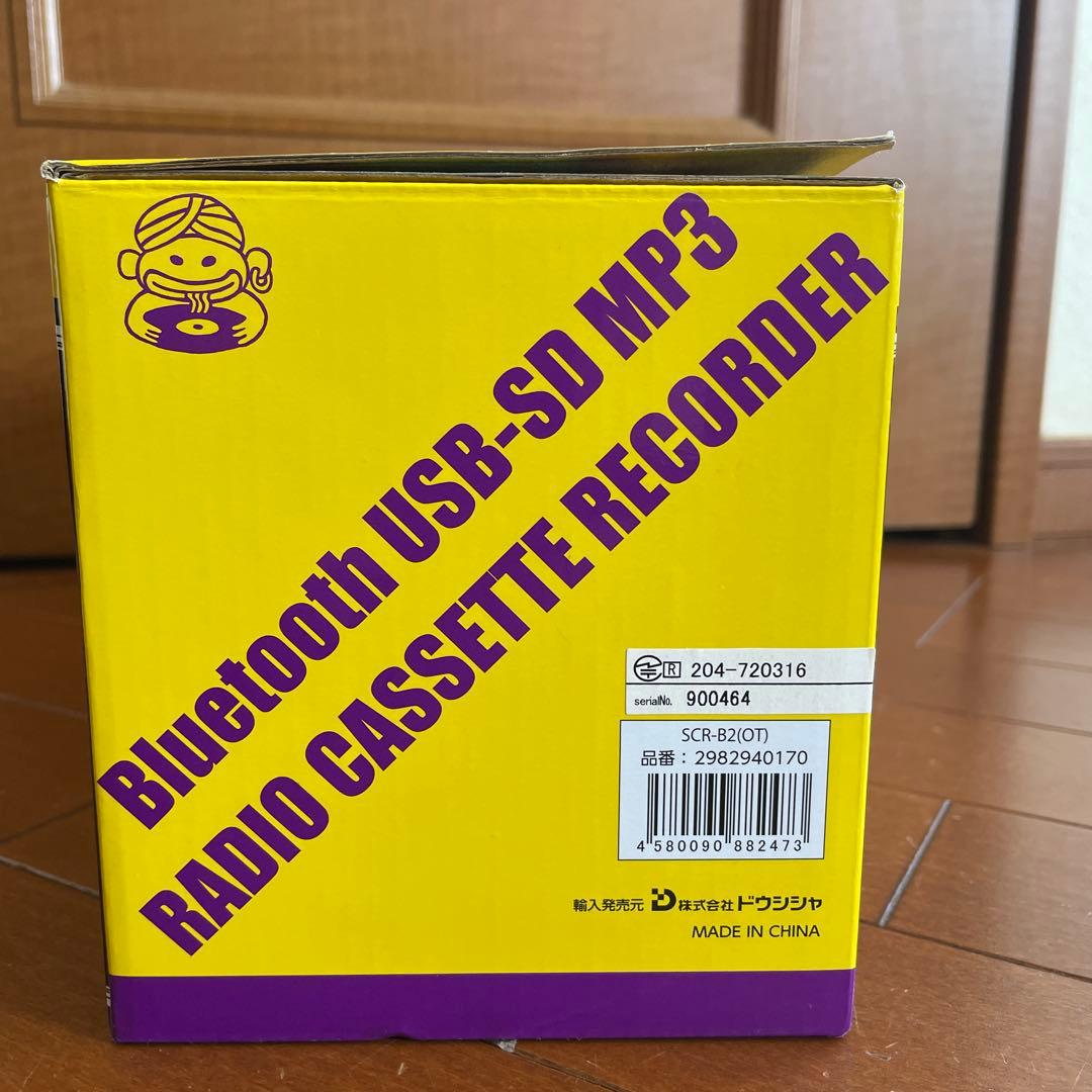 奥田民生】 RCMRラジカセ SCR-OT Bluetooth接続