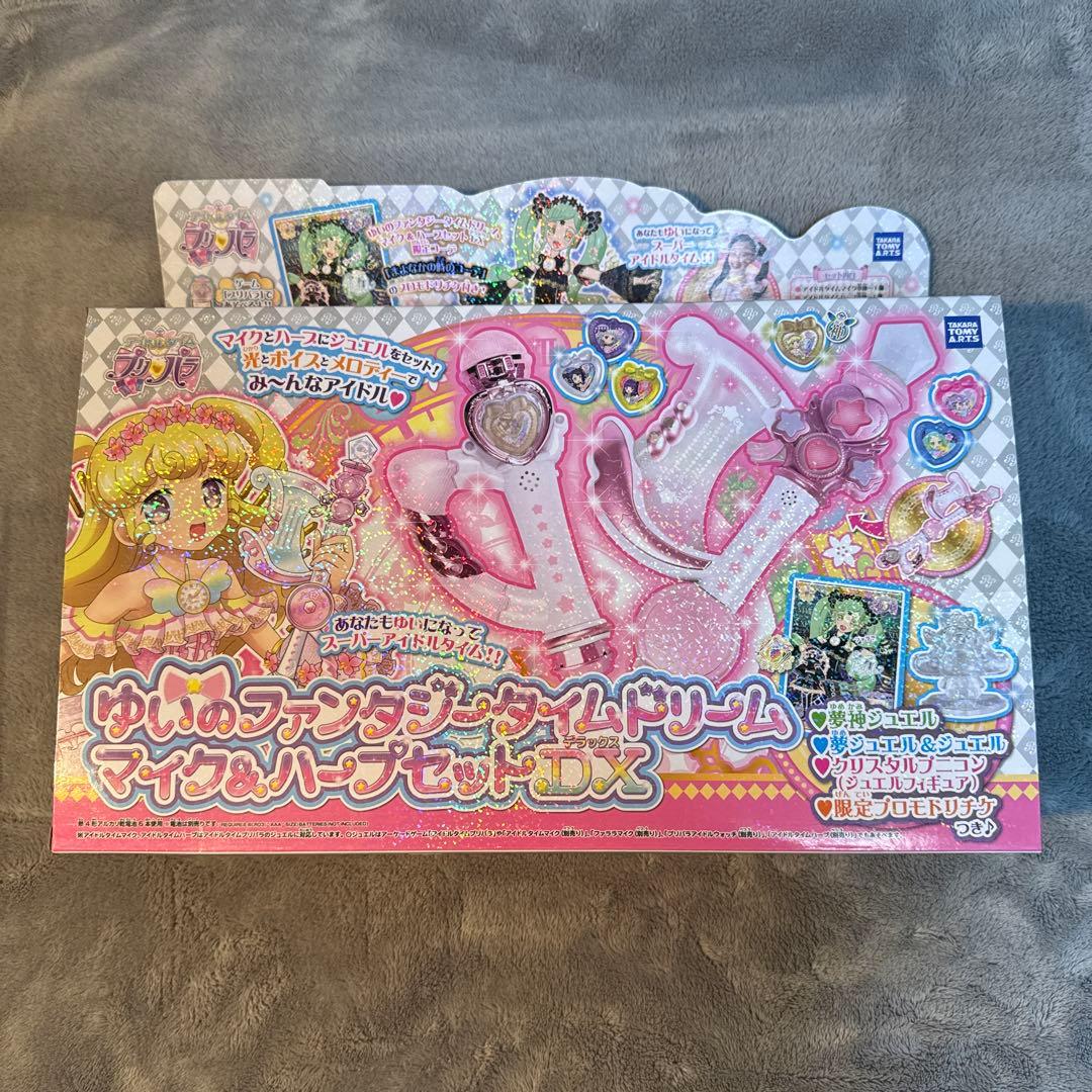 プリパラ ゆいのファンタジータイムドリームマイク&ハープセットDX