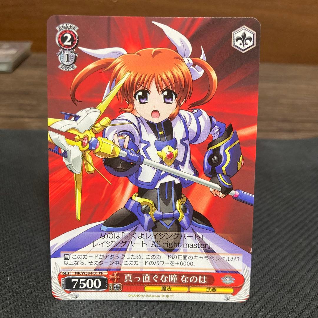 魔法少女リリカルなのは ヴァイスシュバルツ 4枚セット - メルカリ