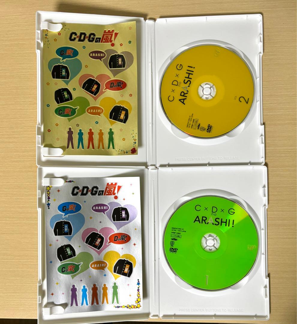 嵐 C×D×G no ARASHI！ DVD 初回限定盤 全巻セット！ - メルカリ