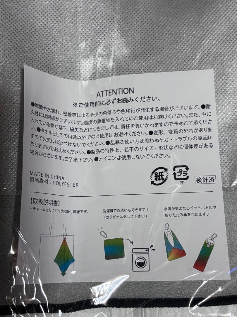 BMSG FES'25 メガカプセル マルチサーモラップタオル 新品未開封