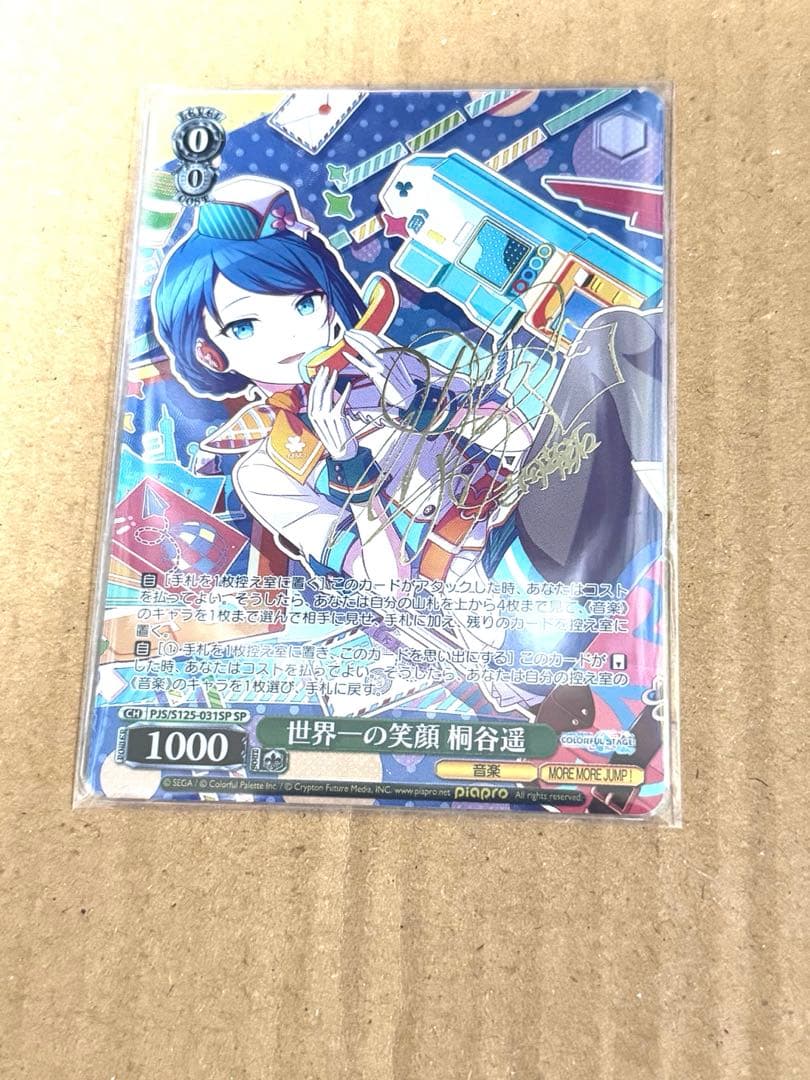 プロセカ ヴァイスシュヴァルツ 遥SP まとめ ヴァイスシュヴァルツ - ヴァイス プロセカ 桐谷遥 VR モアジャンの