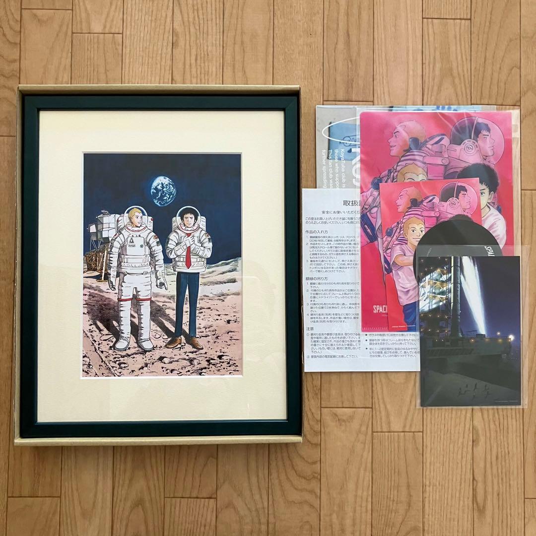 宇宙兄弟 40巻記念 複製原画 ミストグラフ