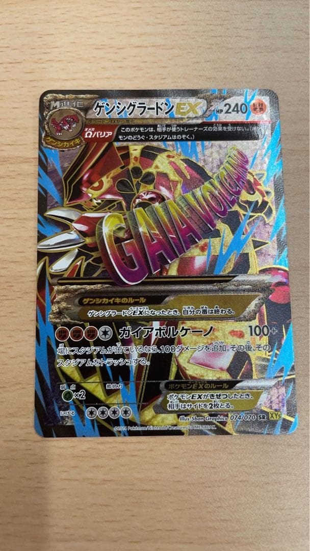 ゲンシグラードンEX UR XY7 バンデットリング 094/081 - メルカリ
