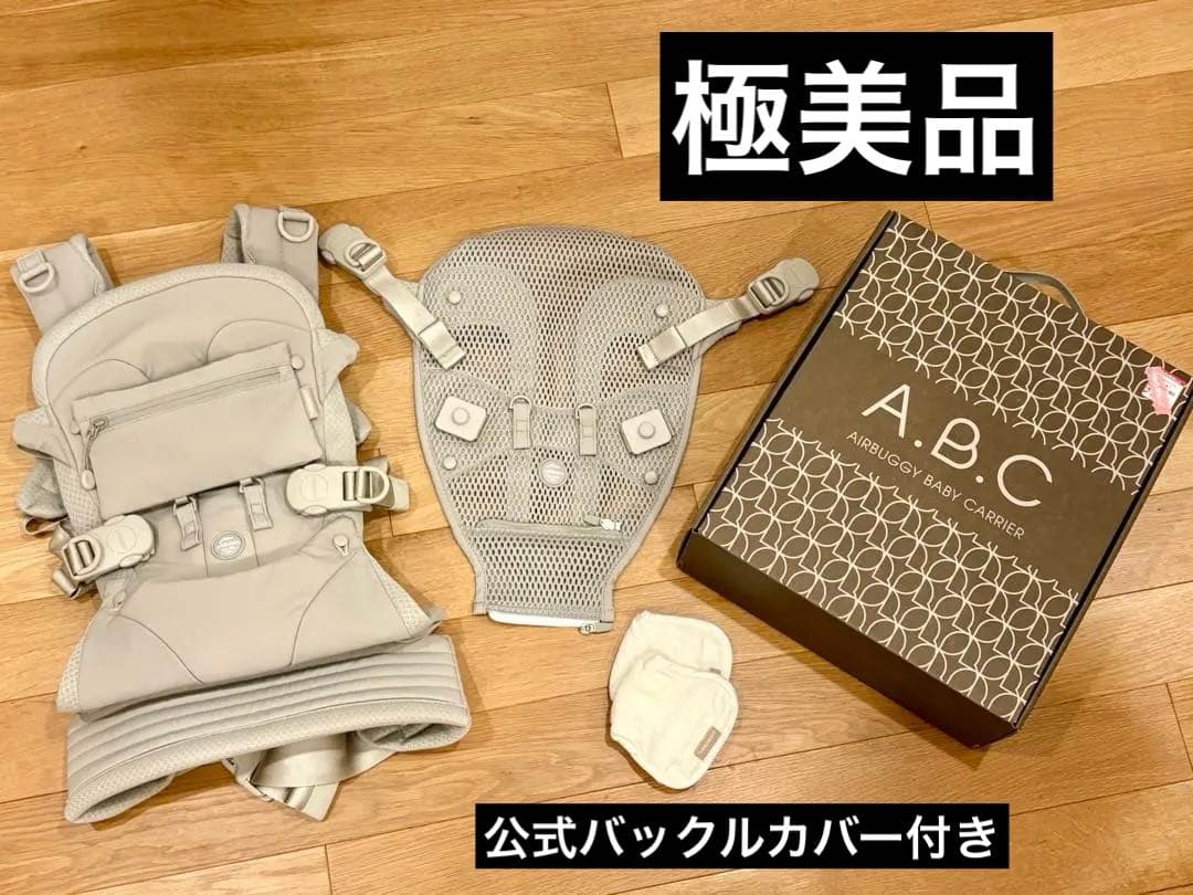 ちょこりん　　✴︎極美品✴︎エアバギー　抱っこ紐　公式バックルカバー付き！ 楽天市場】【公式】エアバギー 抱っこ紐 エアバギー ベビーキャリア