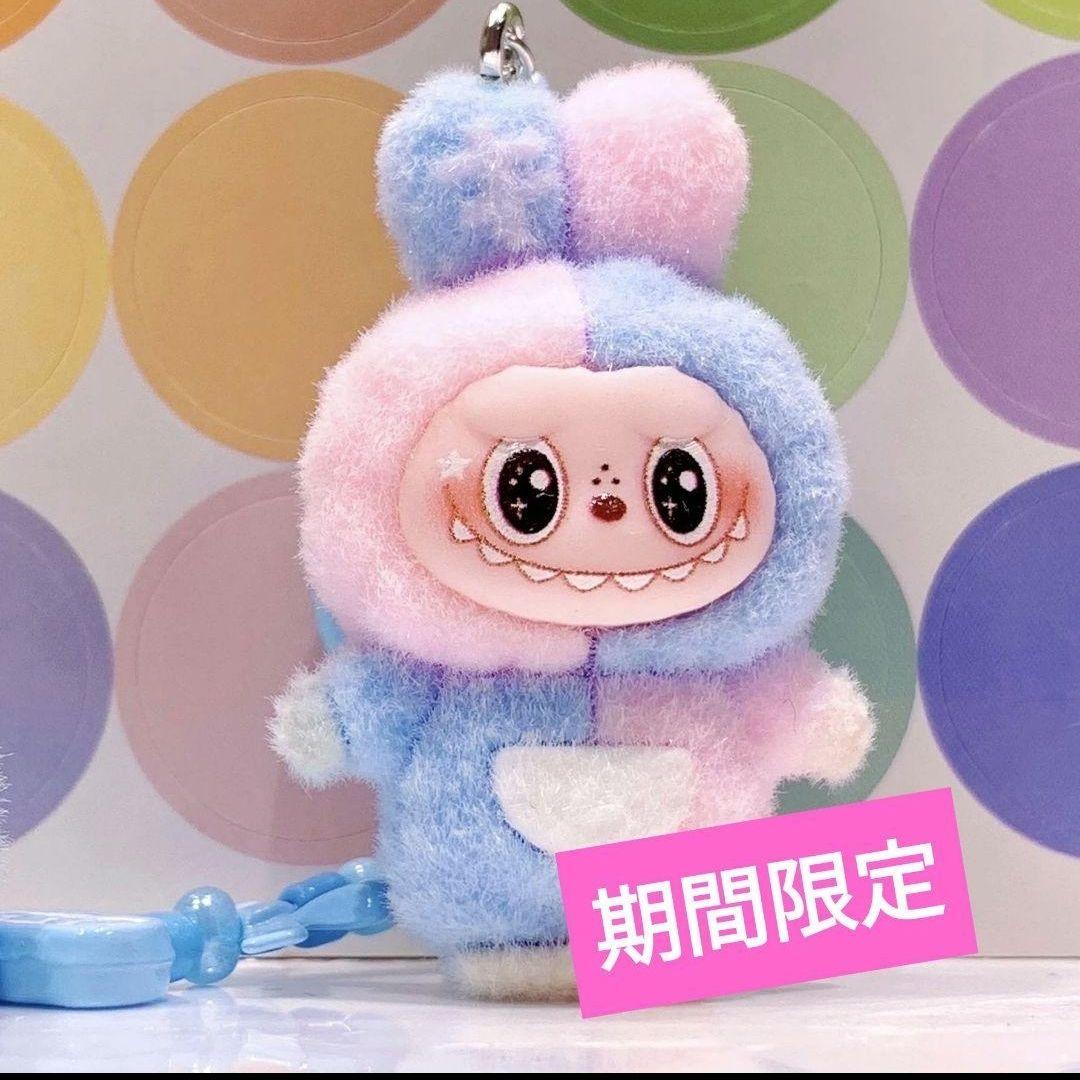 labubu♡ラブブ ぬいぐるみキーホルダー ピンク&水色 ミクスカラー 1個