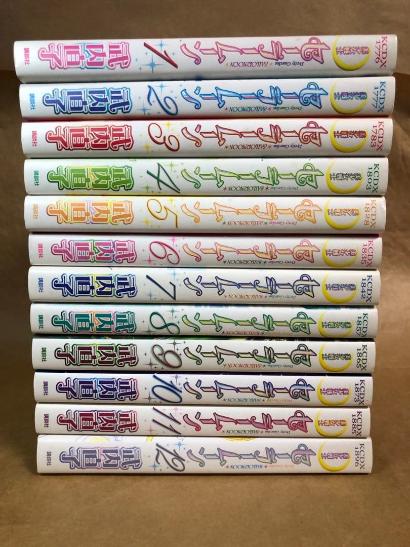 全巻初版】美少女戦士セーラームーン 新装版 全12巻完結セット 武内